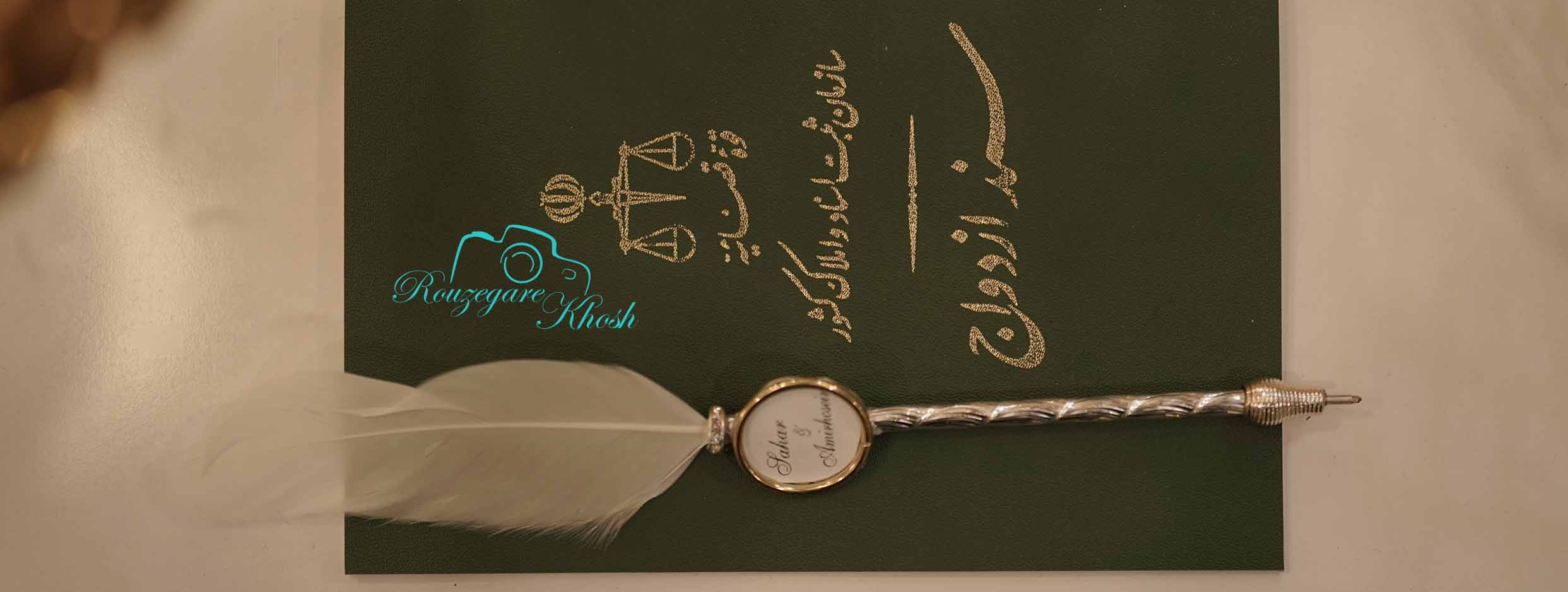 عقد . نامزدی