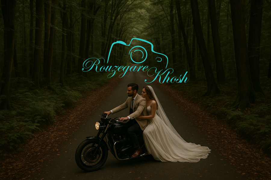 آتلیه اسپرت و مدلینگ | آتلیه عروس | آتلیه روزگارخوش