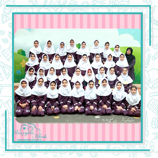 عکس با معلم و کلاس