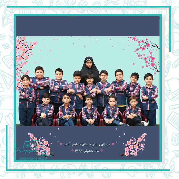 عکس دسته جمعی در حیاط مدرسه