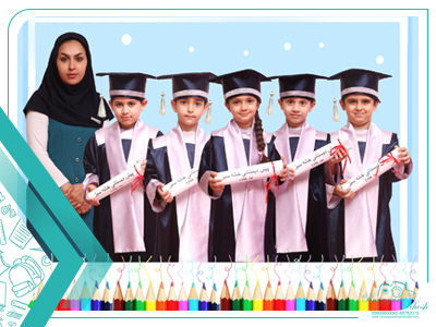 جشن فارغ التحصيلي